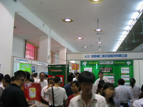 第6屆藥品·保健品(南昌)展覽會 盛況-3