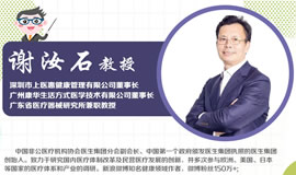 IHE大健康展云課堂第六講：5G時(shí)代，互聯(lián)網(wǎng)醫(yī)療將會(huì)迎來(lái)高速發(fā)展