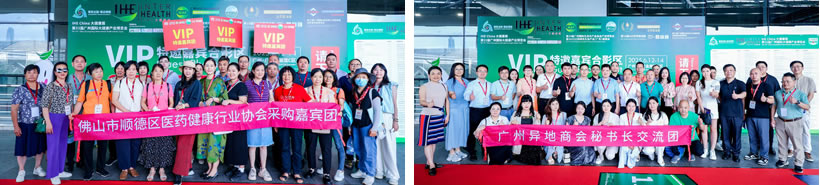 展會(huì)VIP買家團(tuán)--佛山團(tuán)、深圳團(tuán)、順德團(tuán)