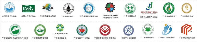 展會(huì)部分合作單位