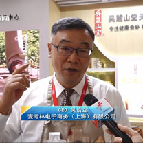 麥考林電子商務(wù)（上海）有限公司CEO 吳詒立