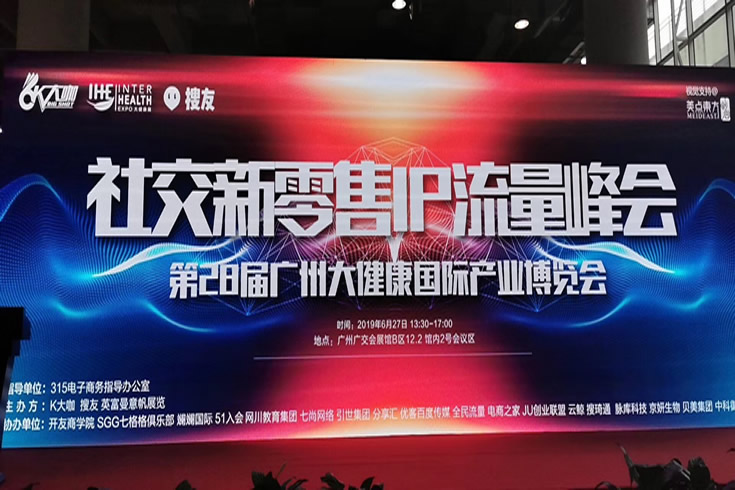 粵港澳大灣區進口食品交流會