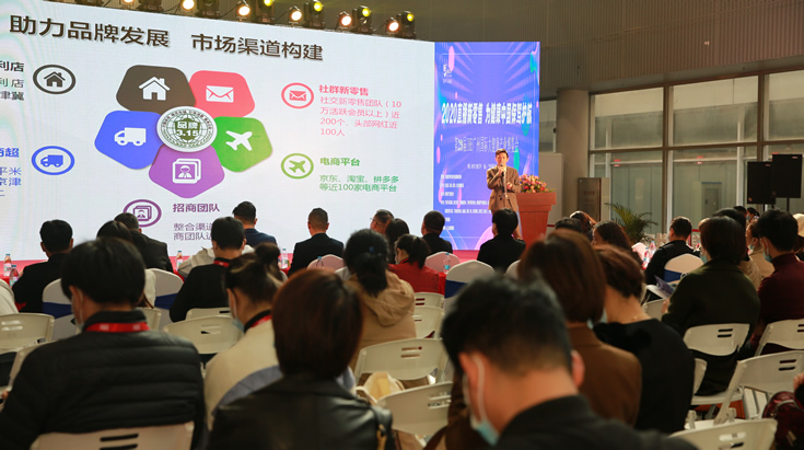 2020直播新零售為健康中國保駕護(hù)航大會 - 2