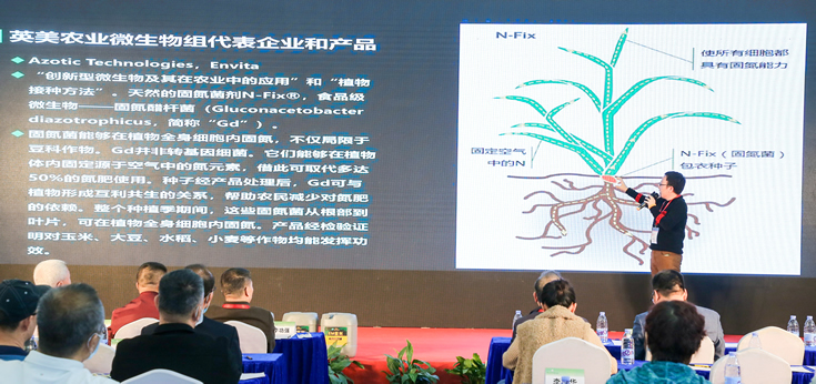 有機農業助推脫貧攻堅論壇 - 2