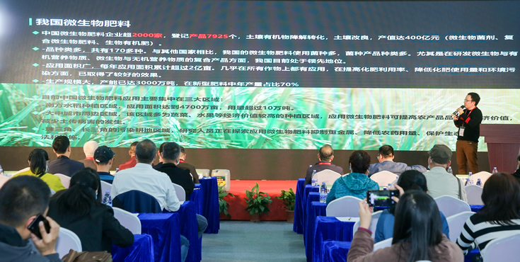 有機農業助推脫貧攻堅論壇 - 3