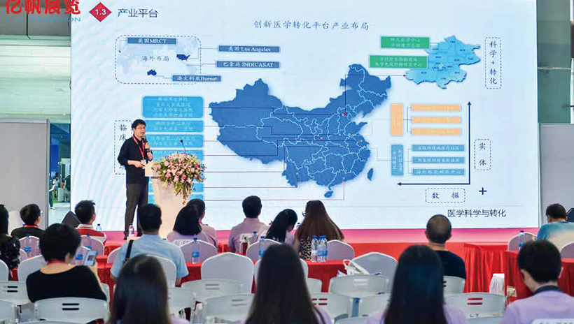 2023灣區大健康生命科學論壇 - 2