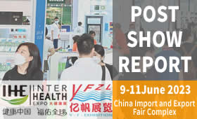 2023第31屆廣州國際大健康產業博覽會回顧