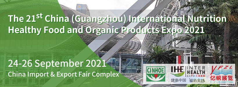 The 21st China (Guangzhou) International Nutrition Healthy Food and Organic Products Expo
