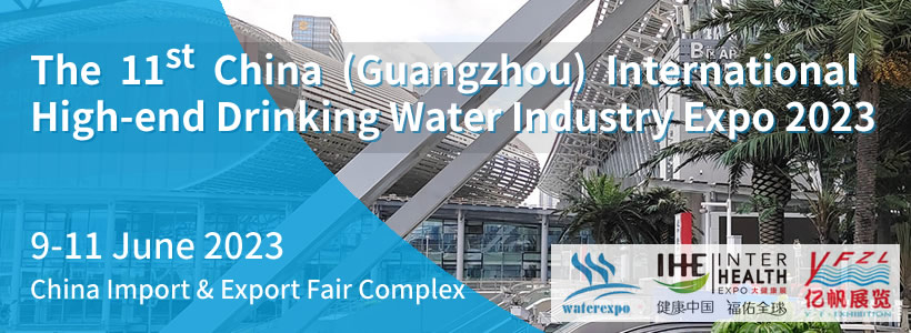 The 11st China (Guangzhou) International High-end Drinking Water Industry Expo