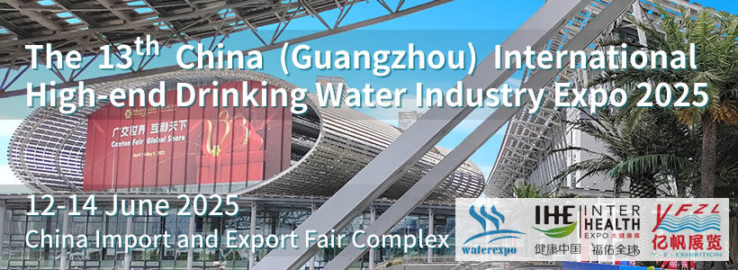 The 13rd China (Guangzhou) International High-end Drinking Water Industry Expo