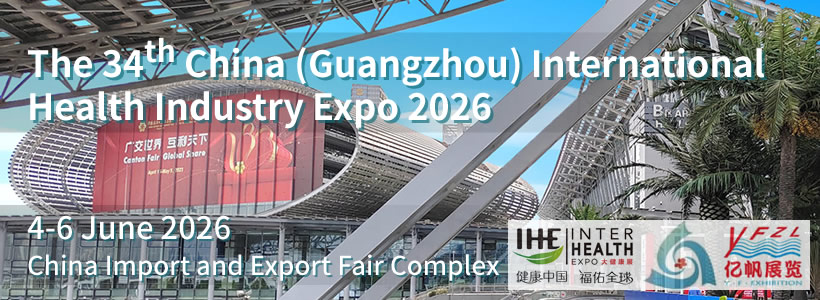 The 34th China (Guangzhou) International Health Industry Expo 2026